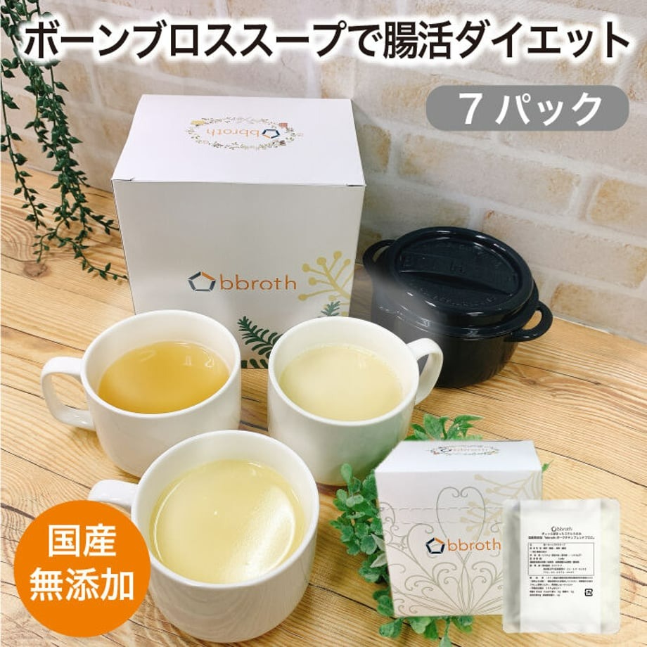 鶏ブロス、チキンブロス、ポークブロスなどのボーンブロス（Bone Broth）