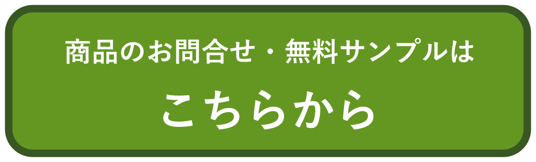 ワサパール 抗菌シート・抗菌バラン｜商品のお問い合わせ・無料サンプル